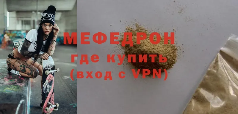 Меф мяу мяу мука Ковылкино